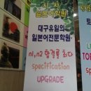 일본어(야간) 이미지