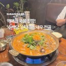 광주-송정-5 | [광주 송정 맛집] 부모님과 함께 가기 좋은 식당, 수백당 방문 후기