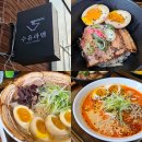 GS25번동힐점 | 수유라멘 | 점심찐맛무료주차, 수유역 근처 맛집 돈코츠라멘 탄탄멘 후기