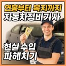승진자동차정비 이미지