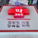 동탄행복약국 이미지