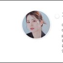김나연 스킨케어