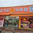 고기왕 이미지