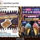 건대 술집 / 건대입구 맛집 :: 호랑이 기운 가득 힙한 건대 찐핫플 범맥주 건대점 눈꽃 생맥주와 미친...