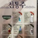 [청주 술집] 율량동 신상술집 내돈내산 금복주류 청주율량점 솔직후기