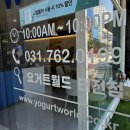 태성로 | 태전동카페 요거트월드 태전점 두바이생딸기월드 상큼한 디저트 후기