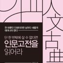 온라인 북클럽(인문) 이미지