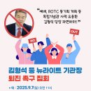 보훈부 장관, 독립기념관 첫 방문, 김형석등 뉴라이트 기관장 퇴진 결의대회 9.7 이미지