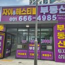 고덕국제신도시 헤스티블 이미지