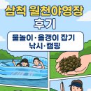 월천낚시