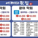 삼일횟집 네이버블로그