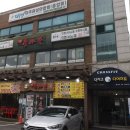 더소야소부평구청점 이미지