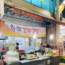 할매꼬마김밥