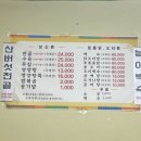 문순영영양탕