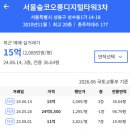 밥플러스 서울숲코오롱디지털타워3차점 | 코오롱디지털타워3차 지식산업센터 임장 사무실 추천