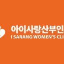 아이사랑산후조리원 이미지