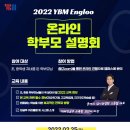 와이비엠잉글루신원학원