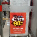 신발창고 - 영암군 삼호중앙로 202 | 홈플러스 하남점 다녀왔어요. 폐업일까? 영업중단일까? 직접 보고 온 홈플러스 현상황 창고대방출 후기