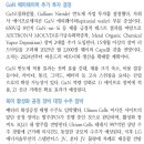 ﻿에이프로 ; 세미콘도 같이 GaN다 이미지