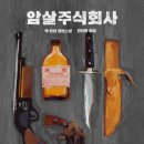 주식회사 연합 이미지