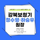 소리샘보청기강북난청센터 | 강북보청기 40대 고객님 보청기 착용 후기