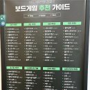 보드게임카페정글비도화점 | 고성 보드카페 정글비고성점 ! 보드게임 입문자도 부담 없는 곳