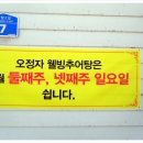 오정자웰빙추어탕 - 충주시 구룡로 162 | 오정자웰빙추어탕
