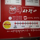 쭈꾸미쭈사장 이미지