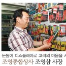 조영상사
