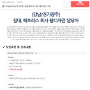 지큐브스페이스 - 강남구 테헤란로8길 42 | 지큐브스페이스