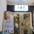 수아르피부관리실