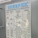 삼화훈동물병원