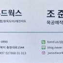 제이우드웍스