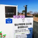 평산책방 독립서점 주차 문재인 방문 시간 책 구매 후기