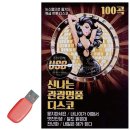 명품고속관광