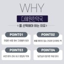 다혜원한약국 이미지