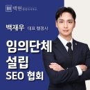 백현 행정사사무소 이미지