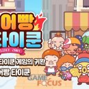 타이쿤