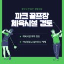 체육시설 이미지