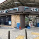 지에스25(GS25)청주우암점 이미지