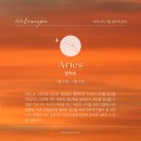 운명을 보는 별자리 점성학 | 내 운명을 바꾸는 오늘의 별자리운세 활용법