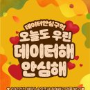 올데이터