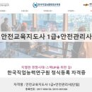 한국직업평생교육원