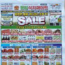 웰빙식자재마트 이미지