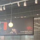 97도씨 샤브칼국수