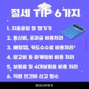메이트세무회계