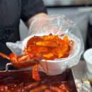 간식대장 | 강릉 중앙시장 간식대장 옥이떡볶이 강릉점 솔직후기