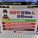 검단중앙약국 | 탕화쿵푸마라탕 신검단중앙역점 인천 서구 맛집