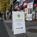 노원하나약국 이미지