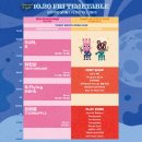 <GMF 그민페 2023> 돗자리존과 스탠딩 후기, 그랜드민트페스티벌 준비물 꿀팁
